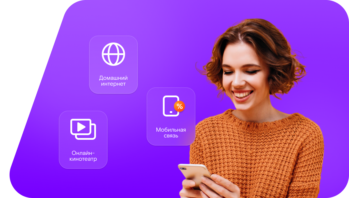 Промо-тарифы Ростелеком в деревня Гордеево (Нижегородская область)